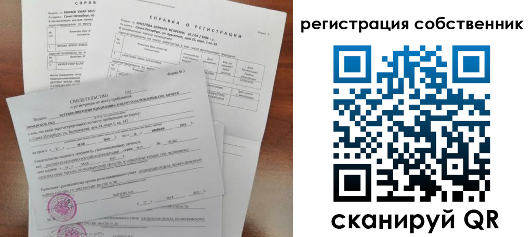 временная регистрация недорого в Кондопоге